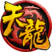 天龙八部